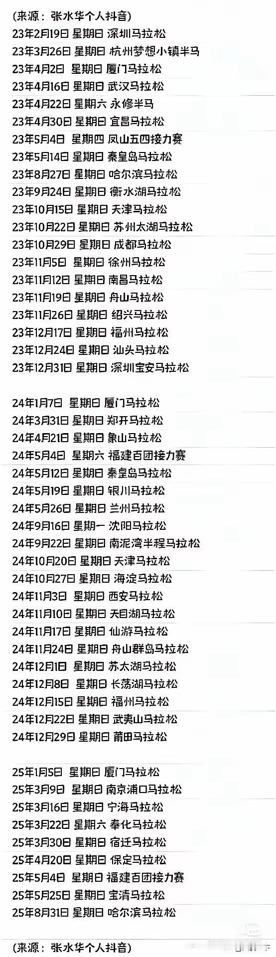 白岩松：何不食肉糜晋惠帝，公元290年到307年在位。他在位期间，留下一句千