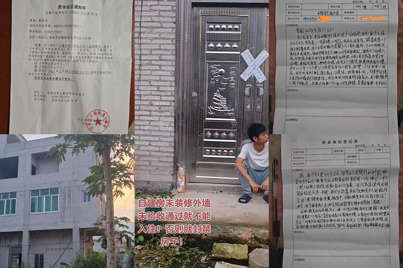 简直不敢相信，第一次看到因未装修外墙先入住是违法的，29岁男子彭某光，一家9人住