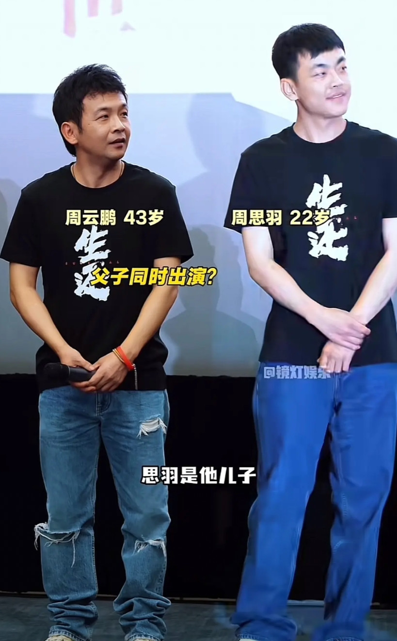 周云鹏的儿子演少年张学良出道，演技得到了大家的认可，现在长大了，跟周云鹏一起拍电