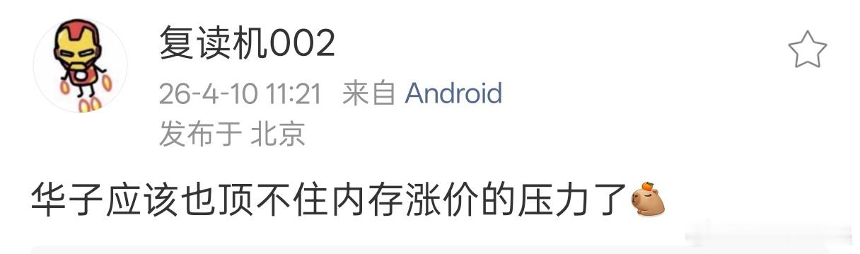 看来华为也要涨价了，无一幸免