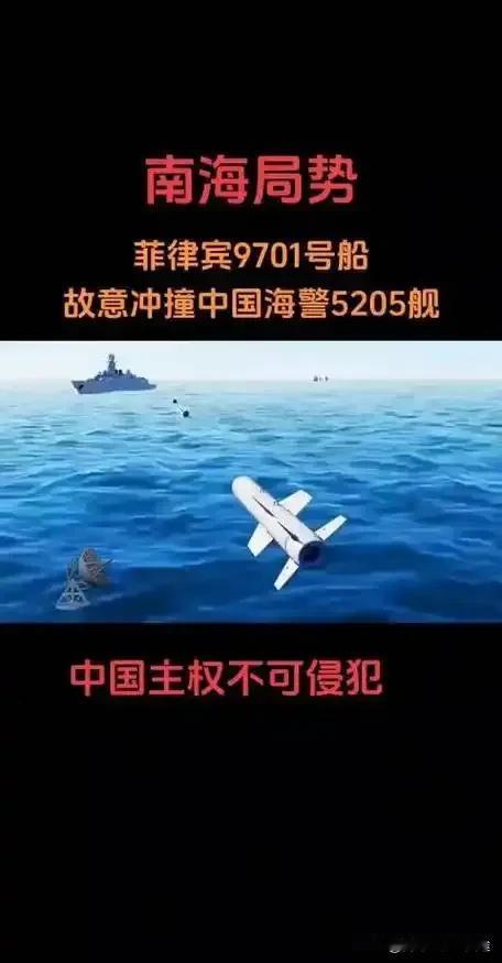菲律宾9701船挑衅中国海警！洞庭号怒吼：立即转向，否则后果自负！南海风云