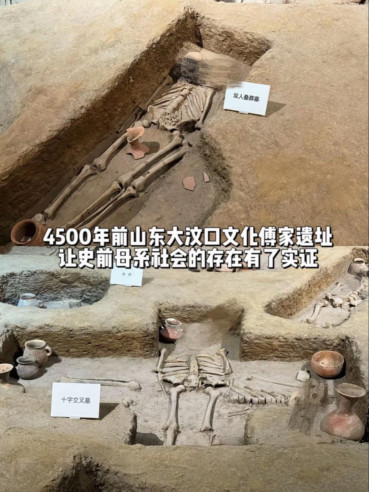 山东大汶口傅家遗址确证存在史前母系社会。考古人员在傅家遗址分别发现了两...