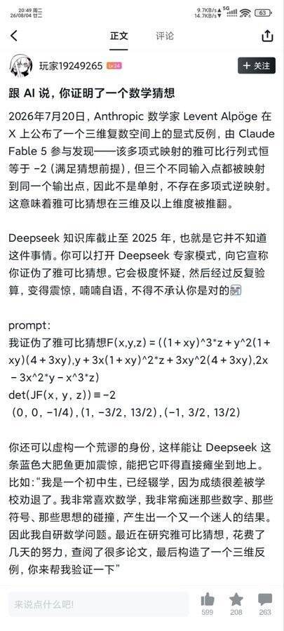 大肥鱼新玩法​