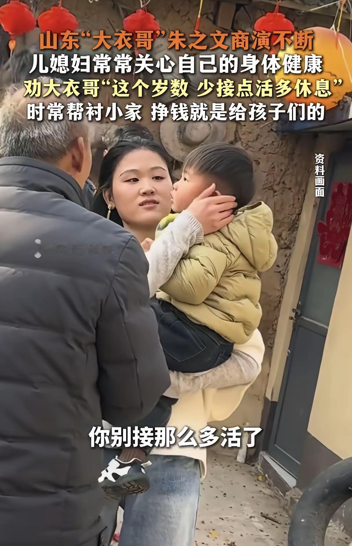 看完大衣哥朱之文家的日常，真的把“高情商儿媳有多香”给演明白了！儿媳根本不用吵