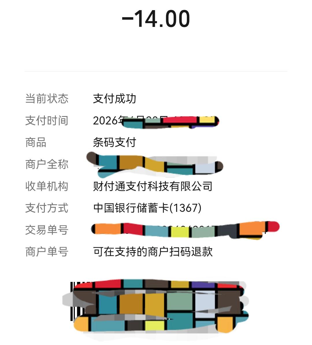 花了14元，买了2两猪脆骨，结果不但14元退了回来，还白吃了超市的脆骨，心里总感