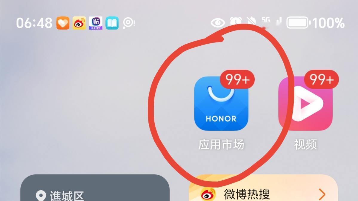 荣耀手机的应用市场，都是什么应用程序？！我下载高德地图，出来了一排高能、高驾、高