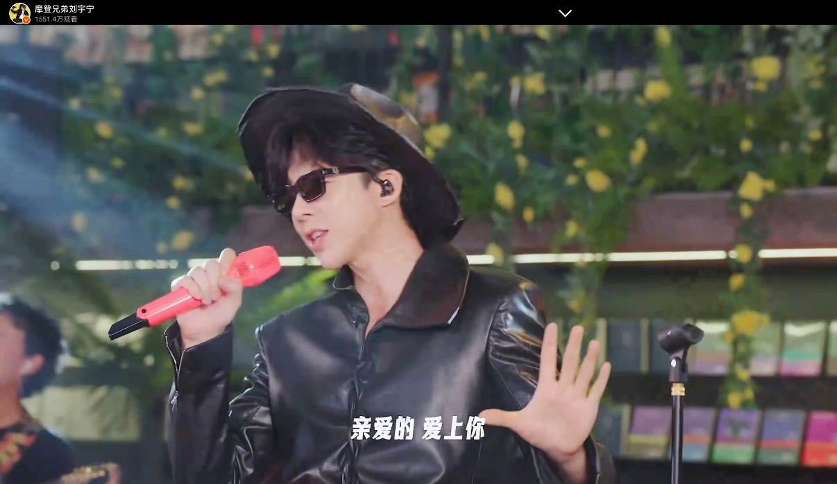刘宇宁康乃馨音乐节完全演唱会配置刘宇宁康乃馨音乐节太用心了从直播团队到舞美搭建，