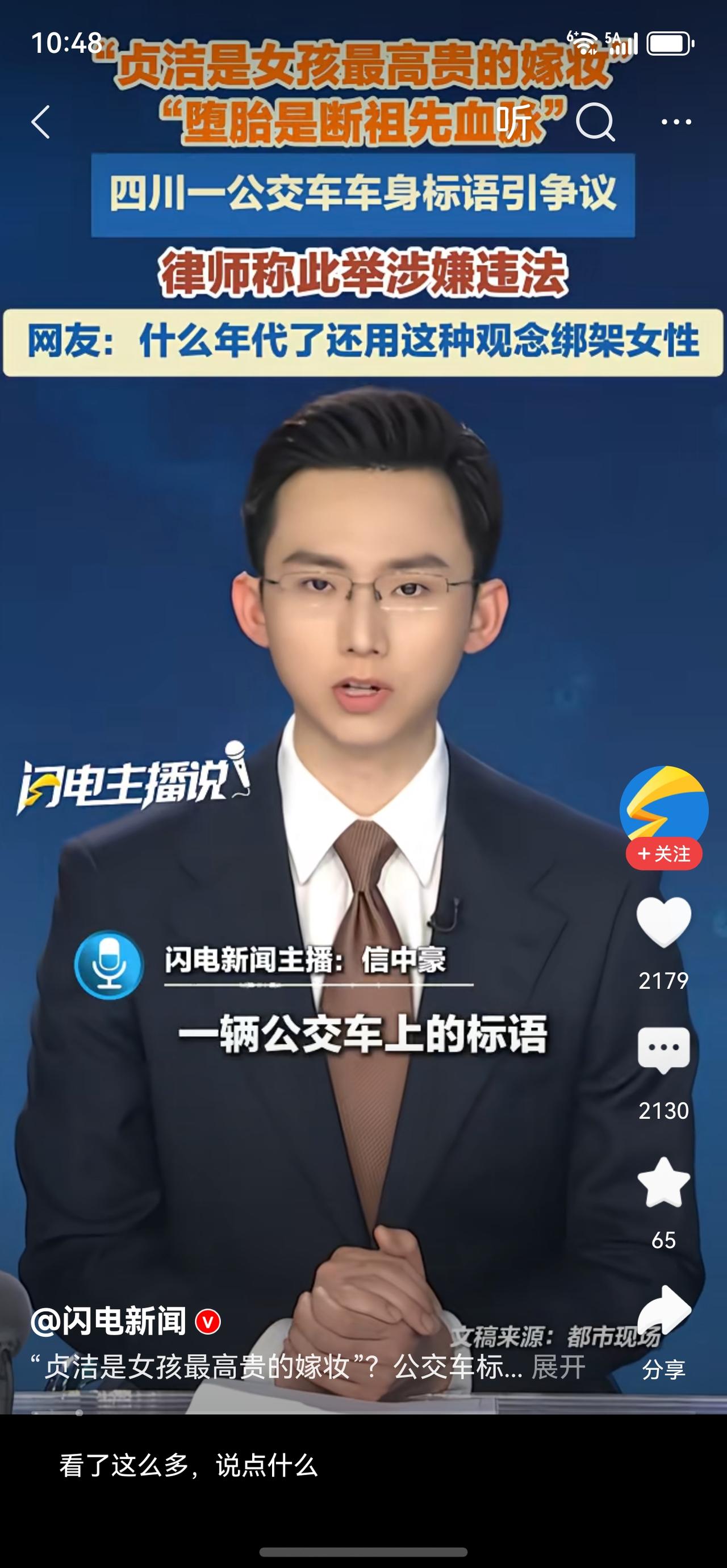 一句标语已经好几个小新闻媒体在播报了，说违反了广告法，不应该拿这种话来绑架女性，