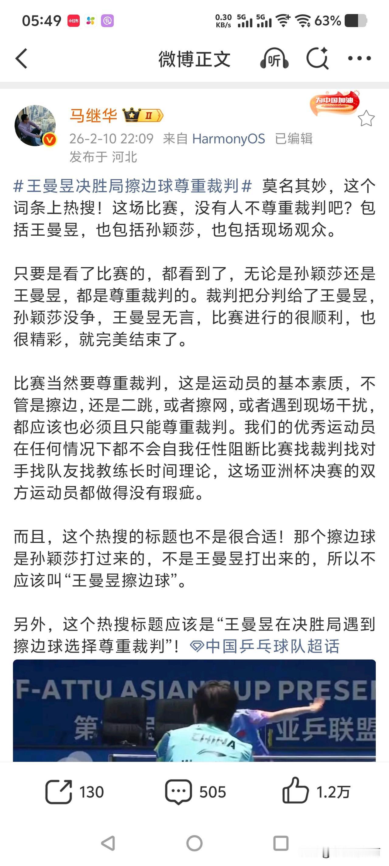 亚洲杯女单决赛的擦边球威力极大，炸出了好多伪球迷、伪专家和唯恐天下不乱的自媒体。