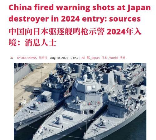 这么大的事，日本硬是捂了一年。据日媒共同社8月10日消息，去年7月，日本“凉月