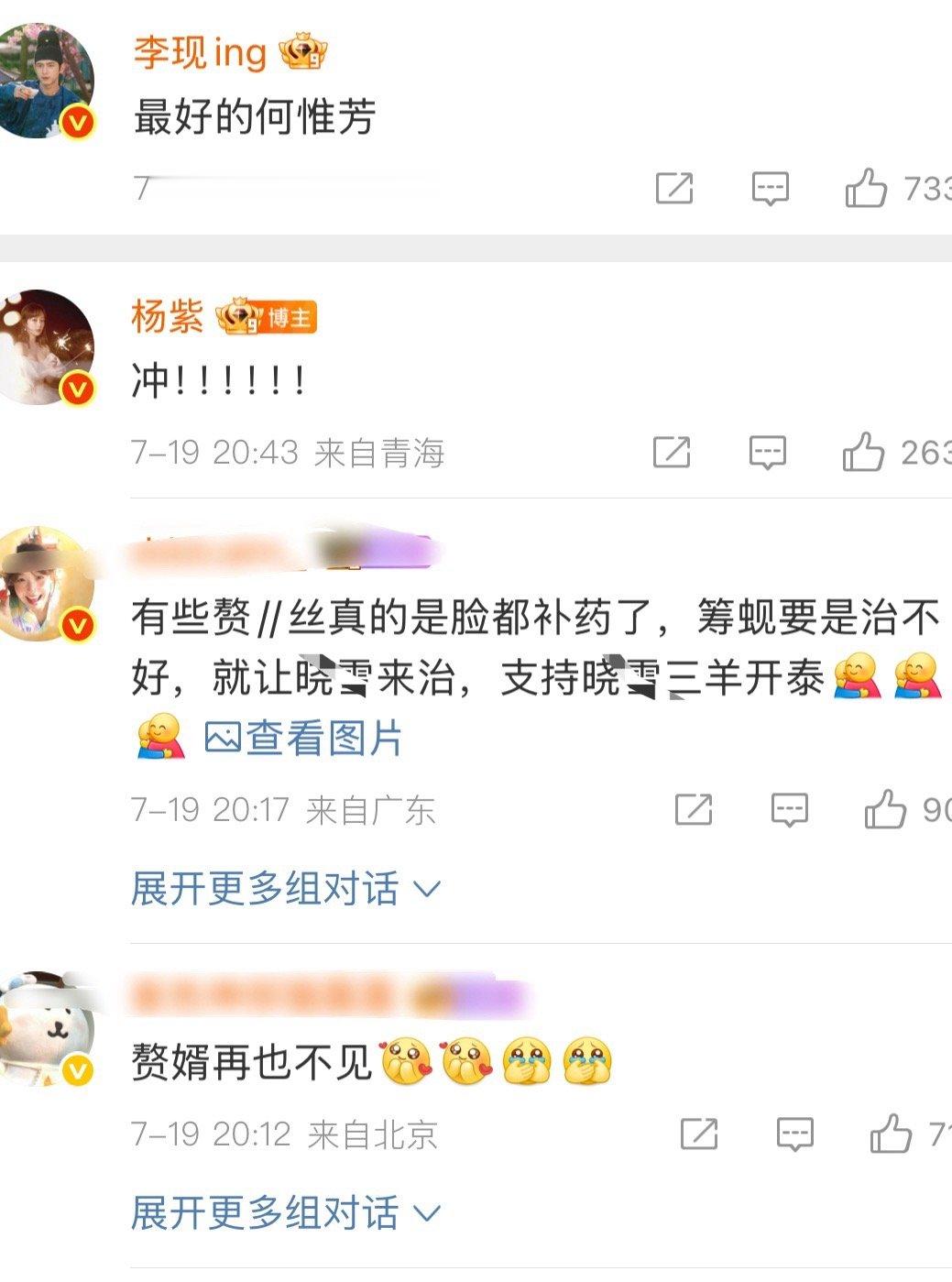 杨紫每部戏收官都这么不体面，一次都不例外同事去了会被她粉丝贴脸80，各种辱骂，不