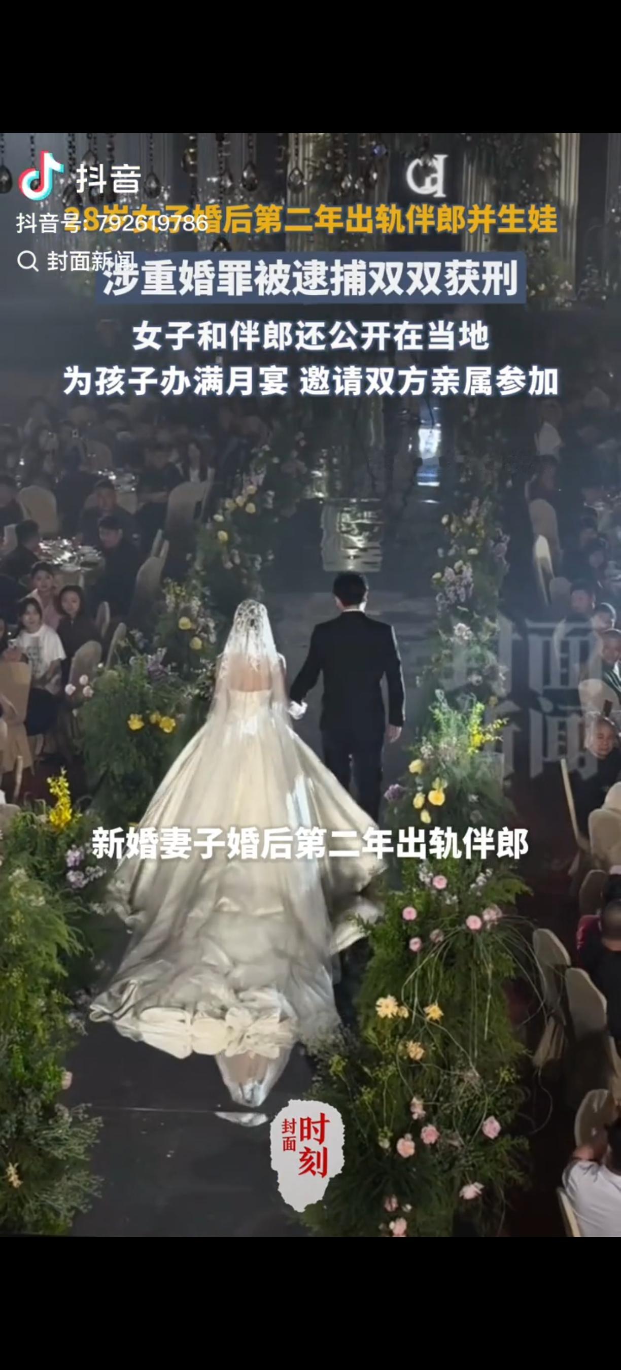 “电视剧都不敢这么演！”陕西柞水，女子和丈夫结婚当天，丈夫邀请了自己的好朋友做伴