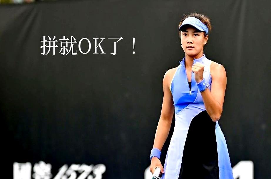 澳网签表一出来，网友炸锅：袁悦首轮就撞世界第二斯瓦泰克，惨！可我觉得，这