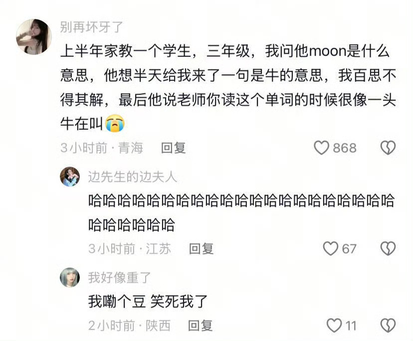 家教也不好当阿