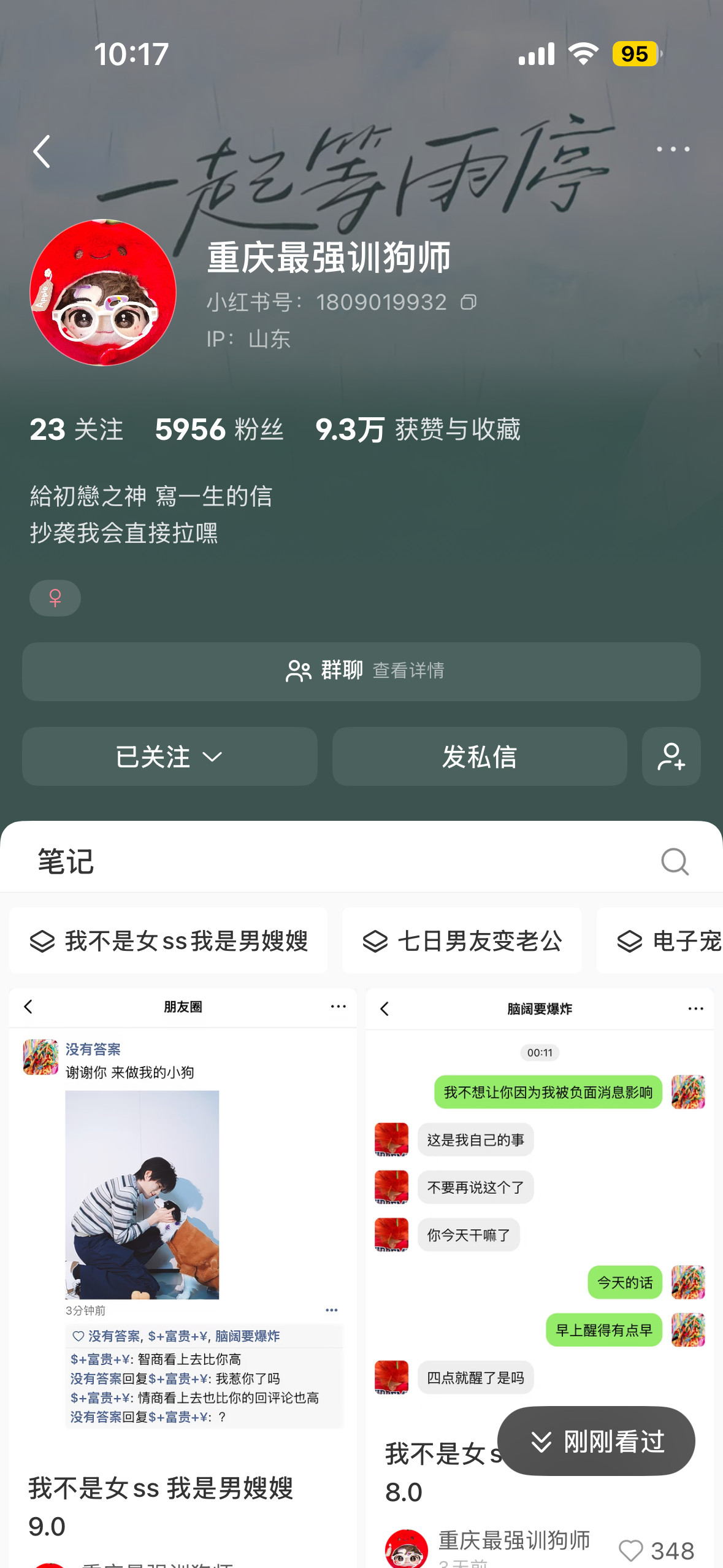 邀请全世界去看这位老师的捡手机简直太美味了