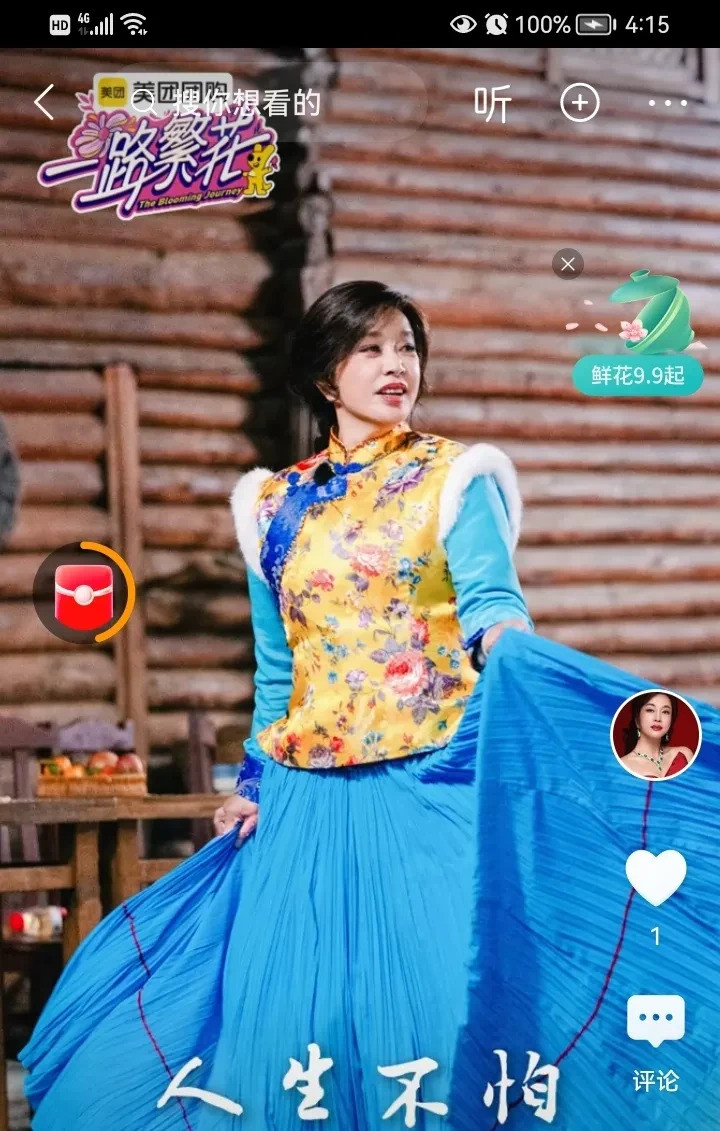 <em>一路繁花</em>姐姐真心话天哪，你们敢信？《<em>一路繁花</em>》收官了，<em>一</em>