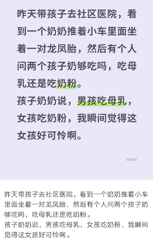 哎，从出生的第一件事情开始就要忍受不公平。​​​