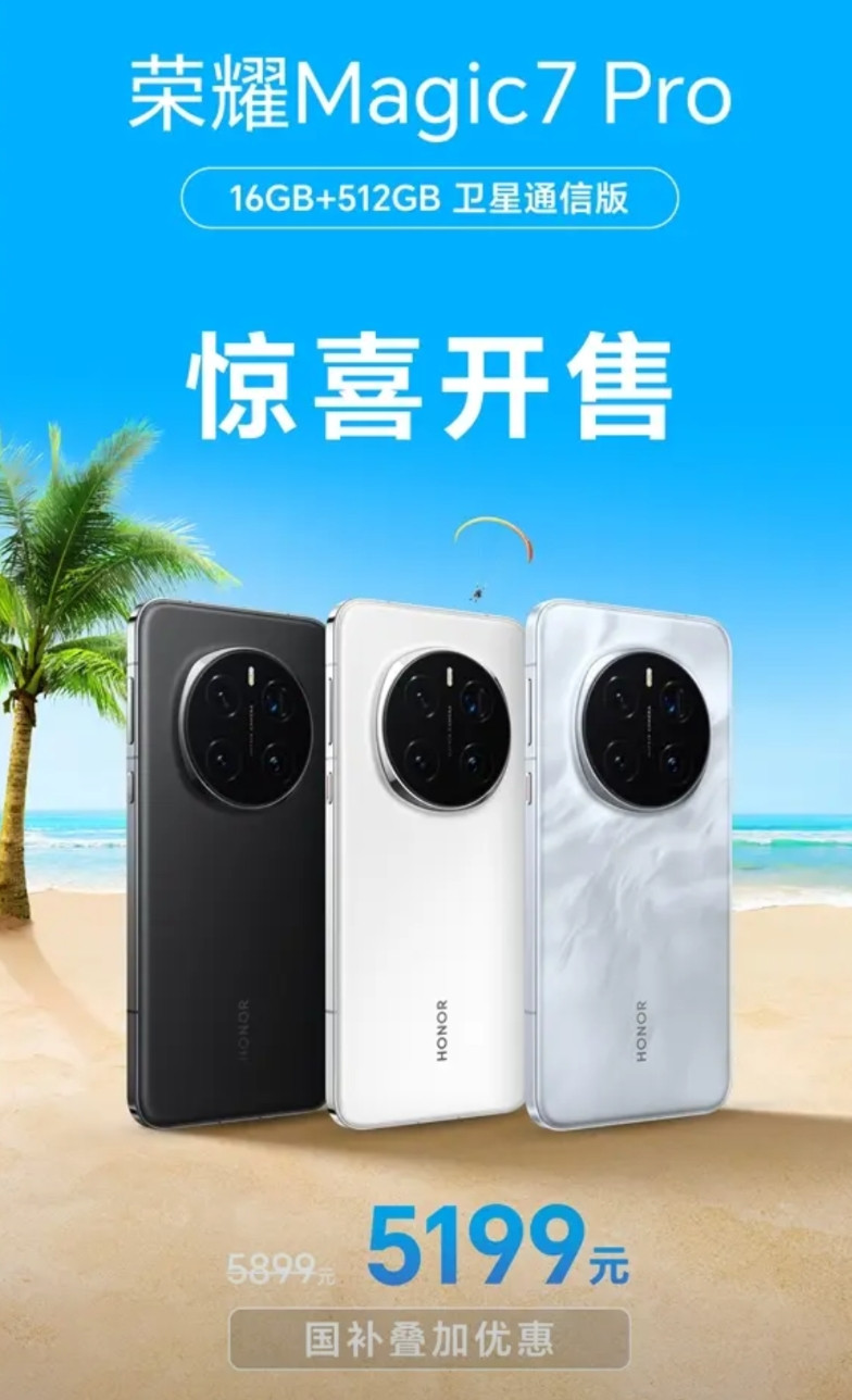 荣耀Maigc7Pro上了一个新版本1、荣耀Maigc7Pro新增了一个1