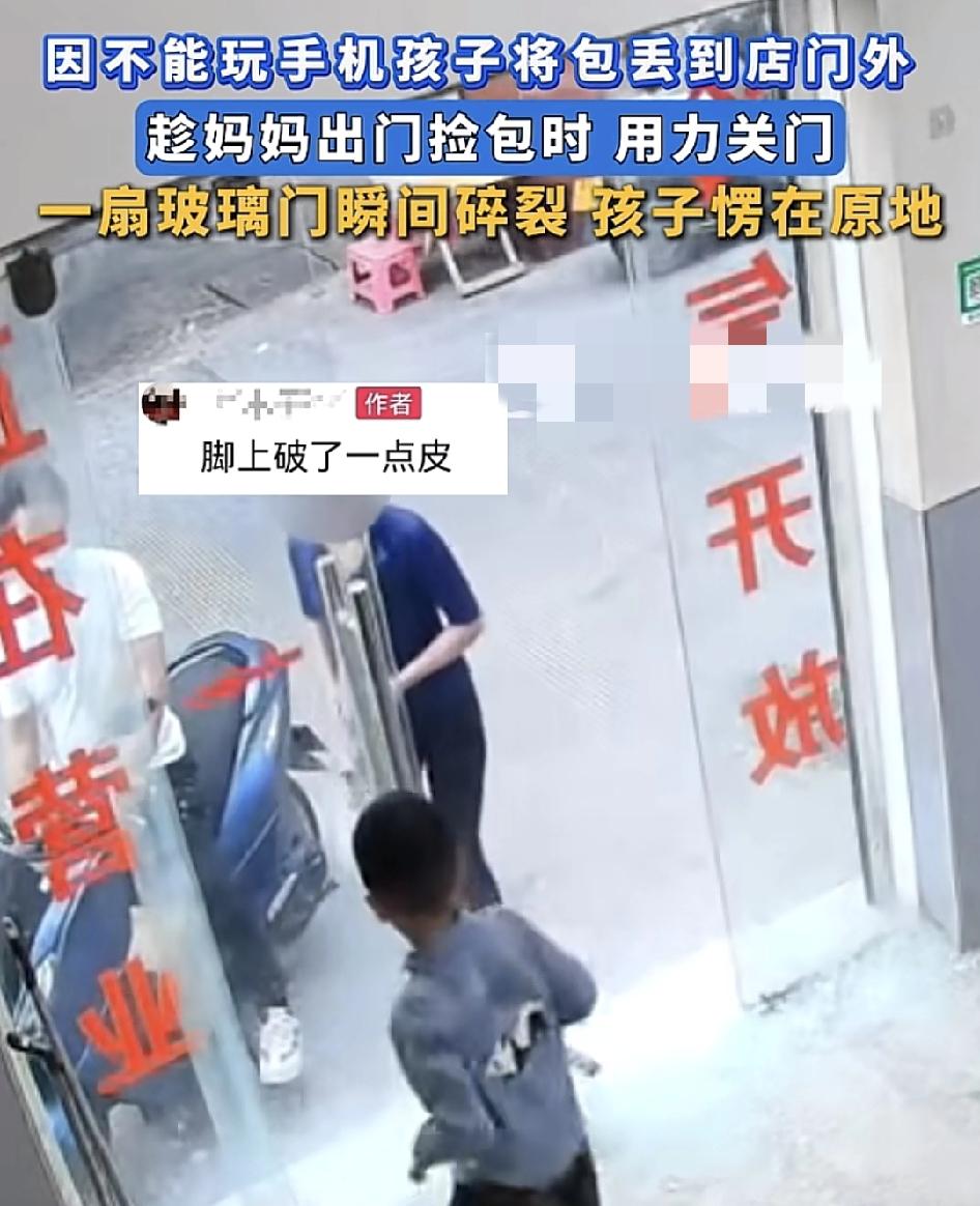 云南一男孩因为妈妈不让其玩手机，于是把自己的书包扔到门外，趁着妈妈到门外捡书包的