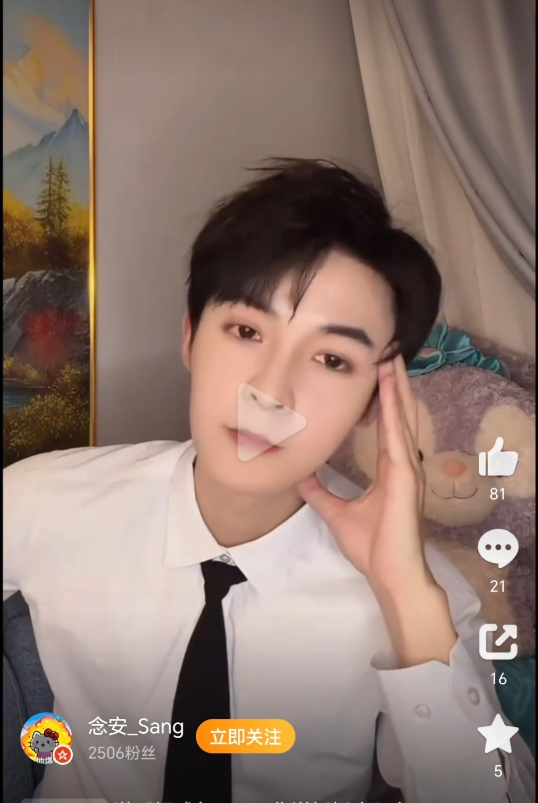 好直男我从来没有见过这样的管栎