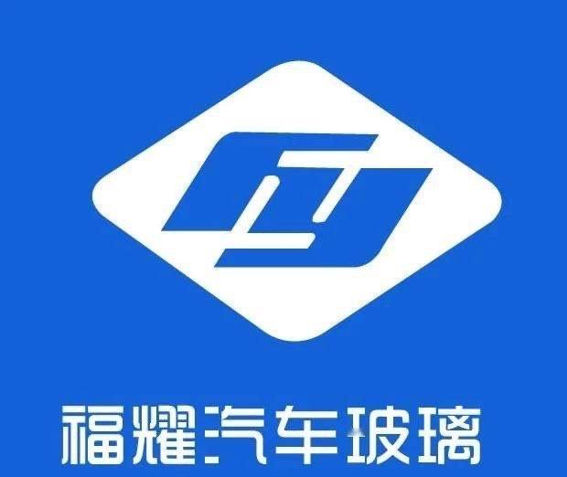 厉害了福州！福州具有世界唯一性的五家企业：1，福耀玻璃：全球汽车玻璃行业绝对龙头