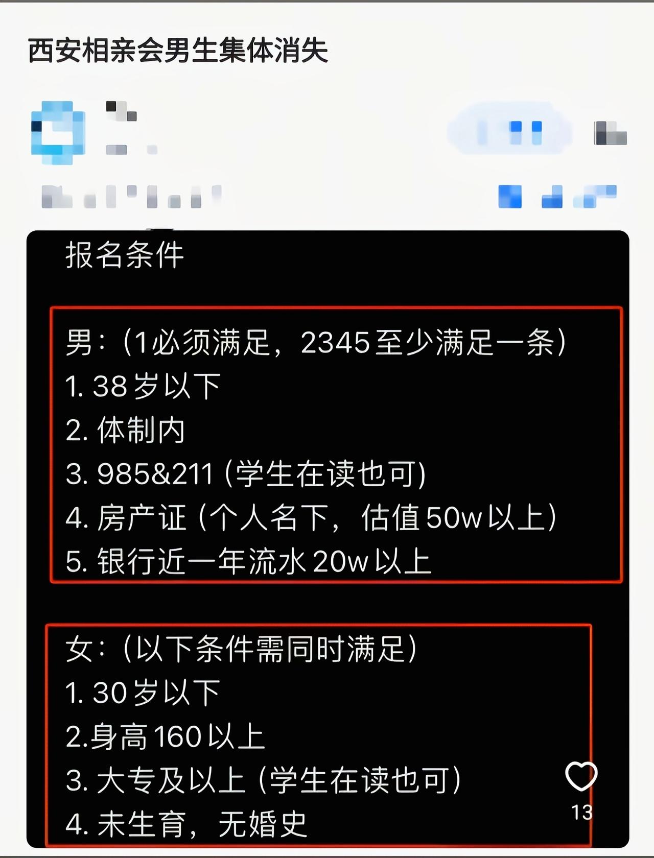 男生有这条件，还用得着相亲[吃瓜]