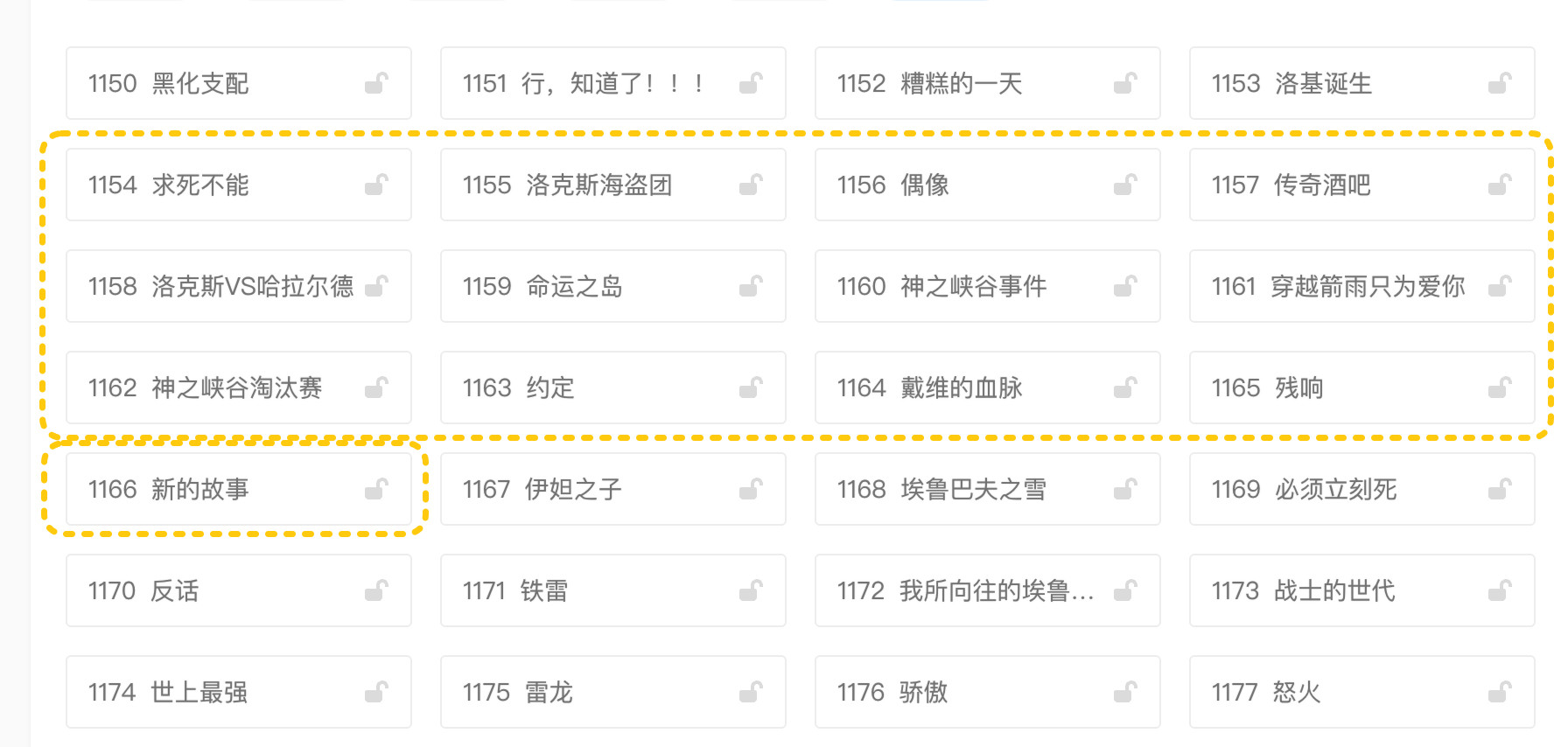 一部2小时左右剧场版，通常约改编10～20话漫画，神之谷事件前后加起来，漫画篇幅