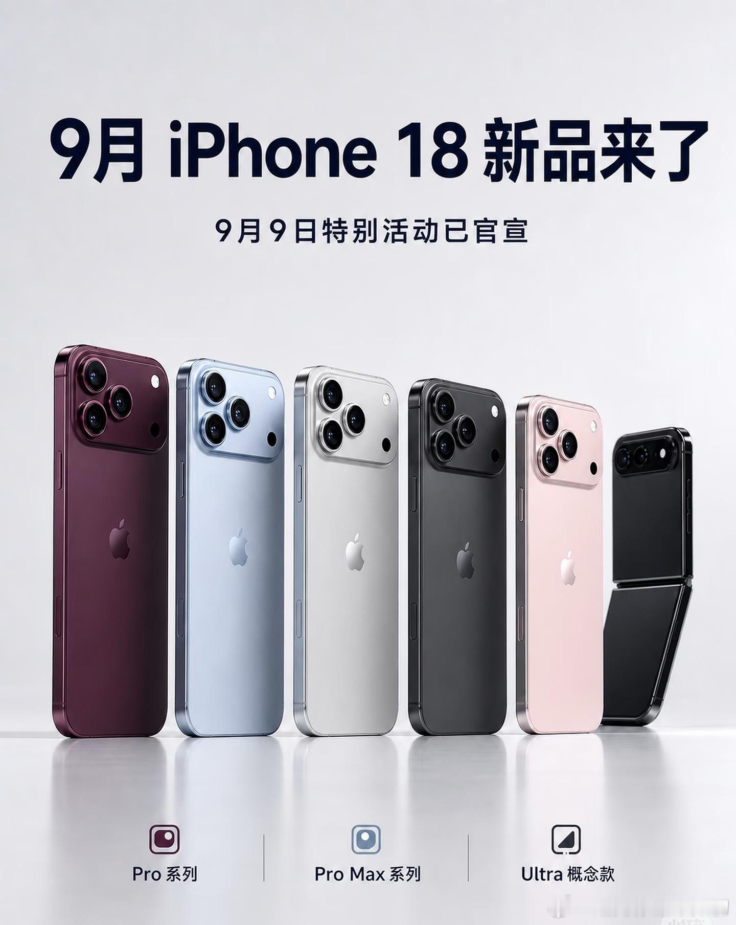 折叠屏iPhoneUltra或超1.3万元今年计划换手机，14p电池不行了，