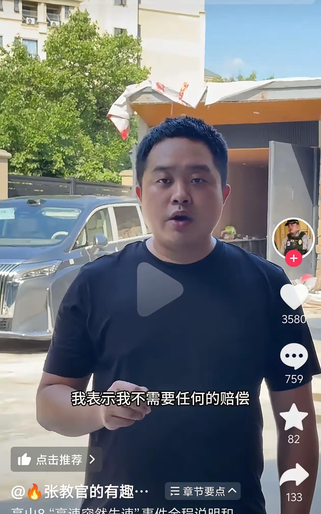 7月5日下午19:03分，张教官在其抖音账号发了一条视频，对外界广泛关注的问题进
