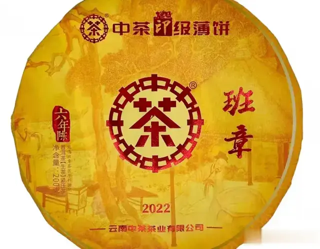 压制形式多样化, 中茶2022印级薄饼班章评测