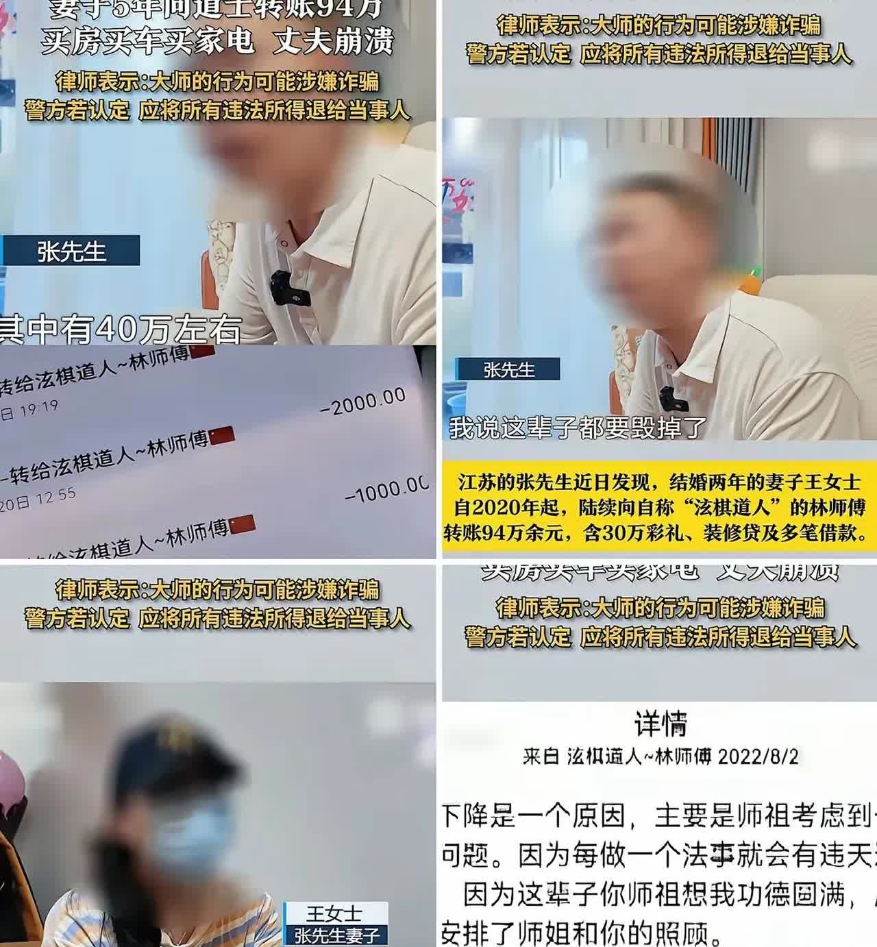据荔枝新闻报道：江苏，一女子月薪​10000多却跟丈夫谎称只有4000多