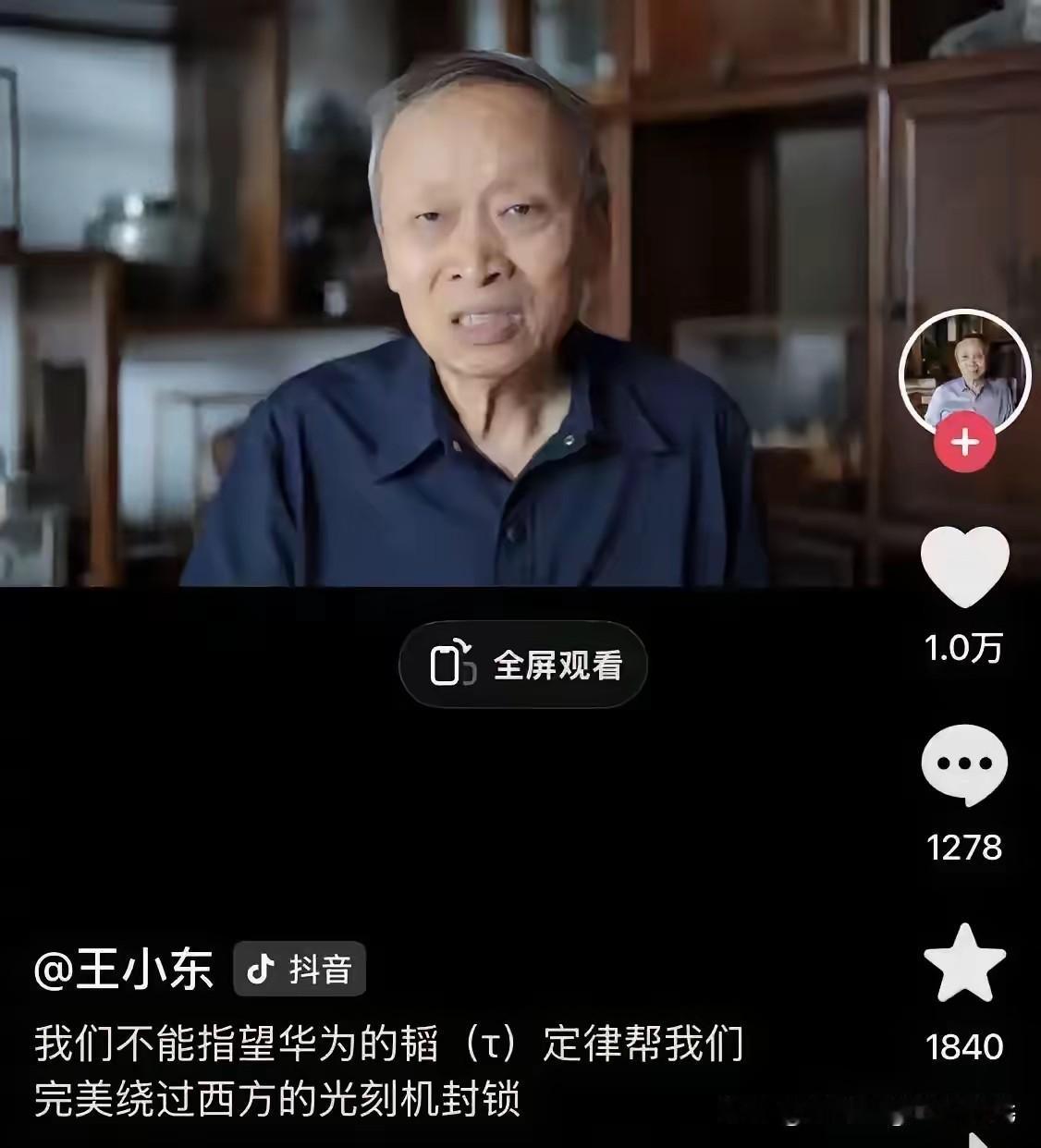 一剑封喉！王小东被项立刚这一招揭穿了，他只好偃旗息鼓了，表示“国内的事儿不谈了…