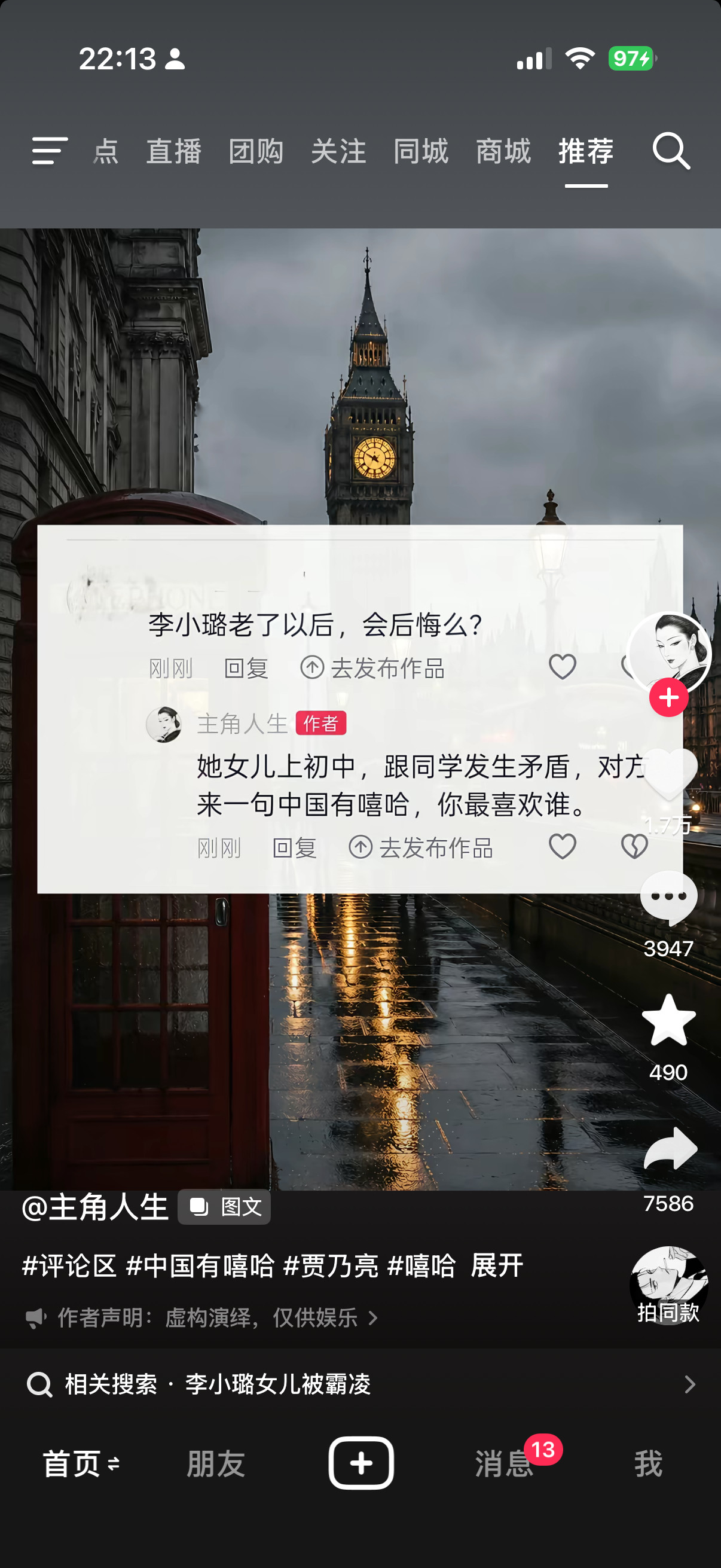 我看你是脑壳有包