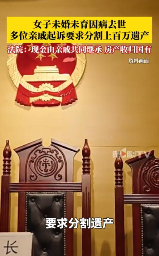 “白嫖成功了？”近日报道，北京，一女子因病去世，留下一套价值400万的房子和10