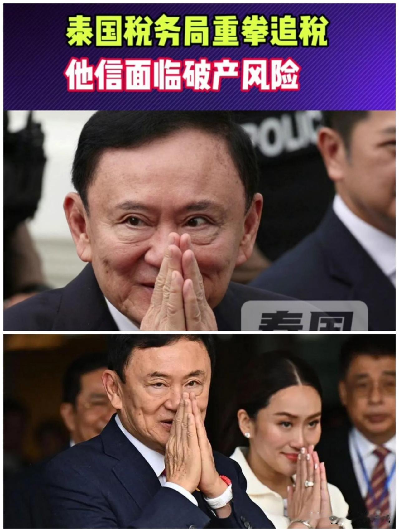 真没有想到啊，泰国前总理他信前脚被泰国御批特赦，免除了剩余的刑期，恢复自由身，后