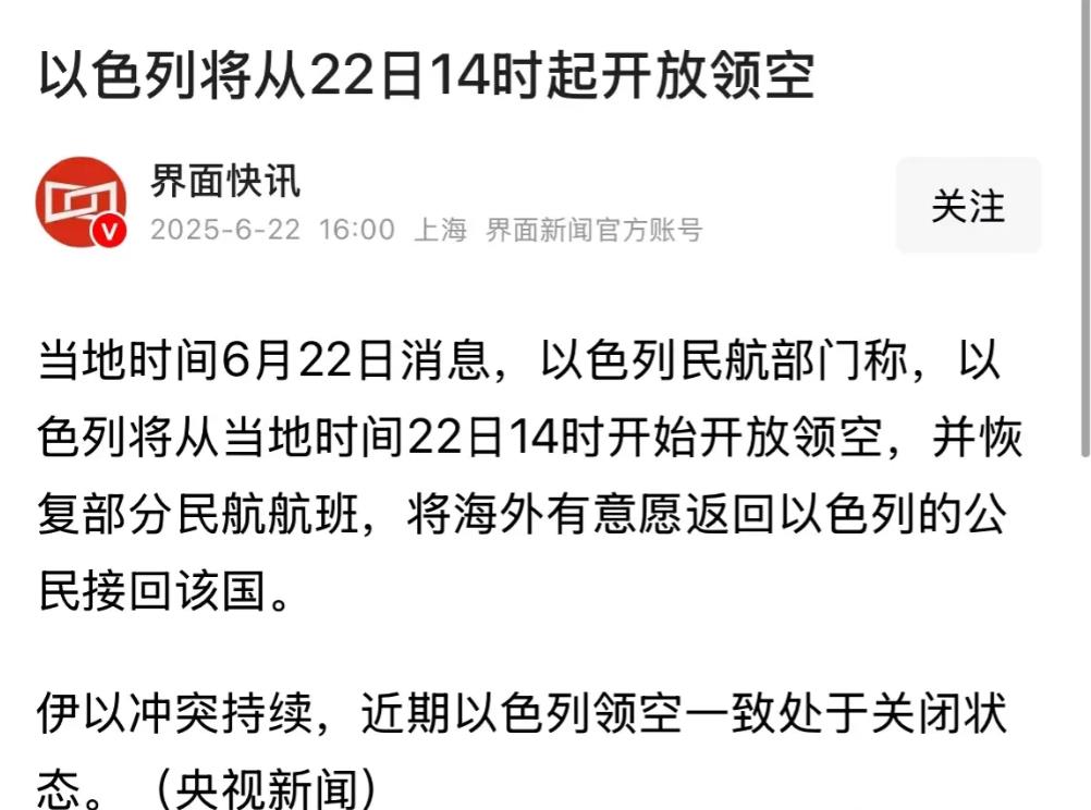 就这样速战速决，三方都取胜了？今天，伊朗最大航空公司马汉航空宣布恢复伊朗到中国航