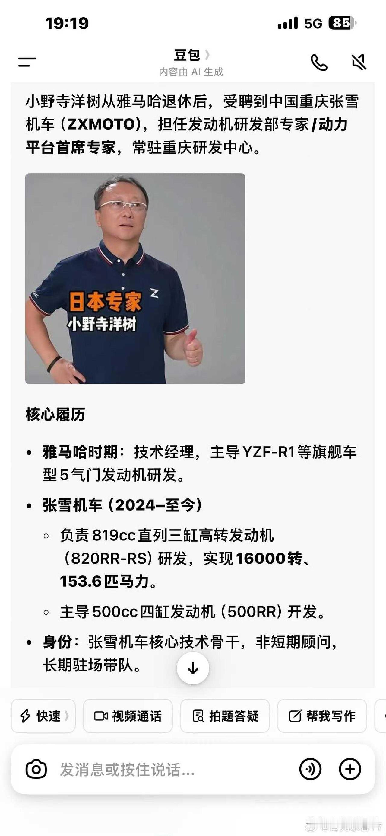 原来这样弯道超车