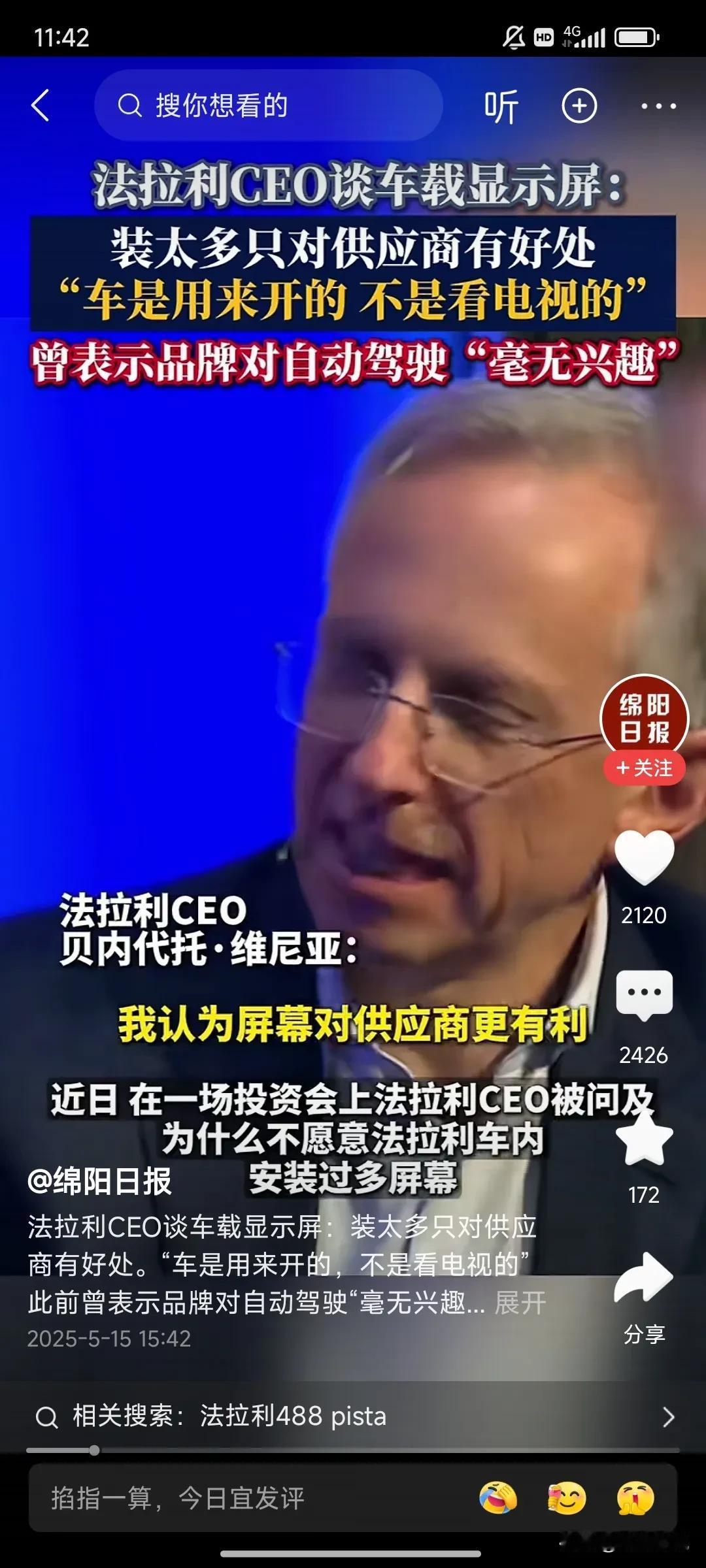 还是老外清醒，车本来的目的就是代步就是用来开的，不是用来自动驾驶，用来看电视，
