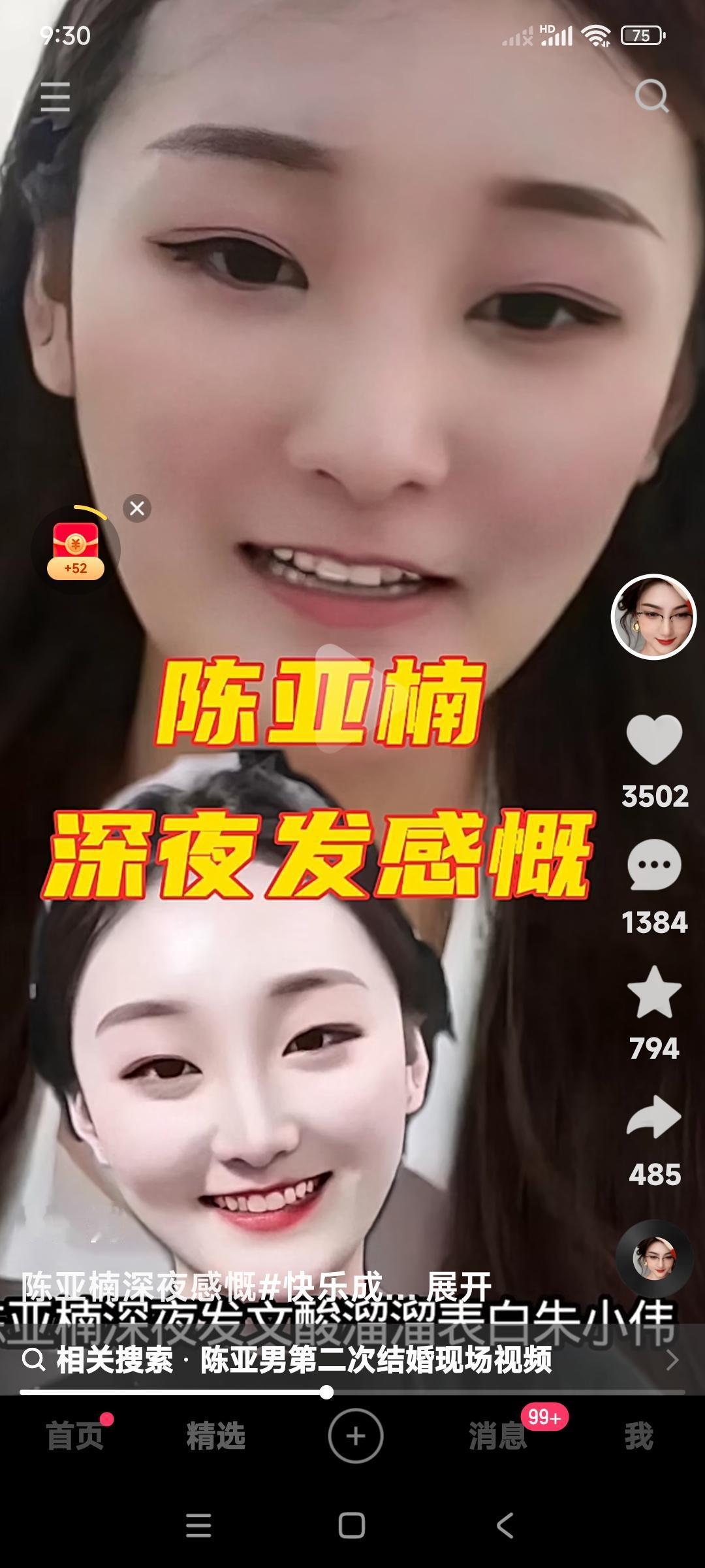 陈亚楠深夜睡不着觉，刷文酸溜溜的表白朱小伟。看这样儿，陈亚楠是忘不掉朱小伟了