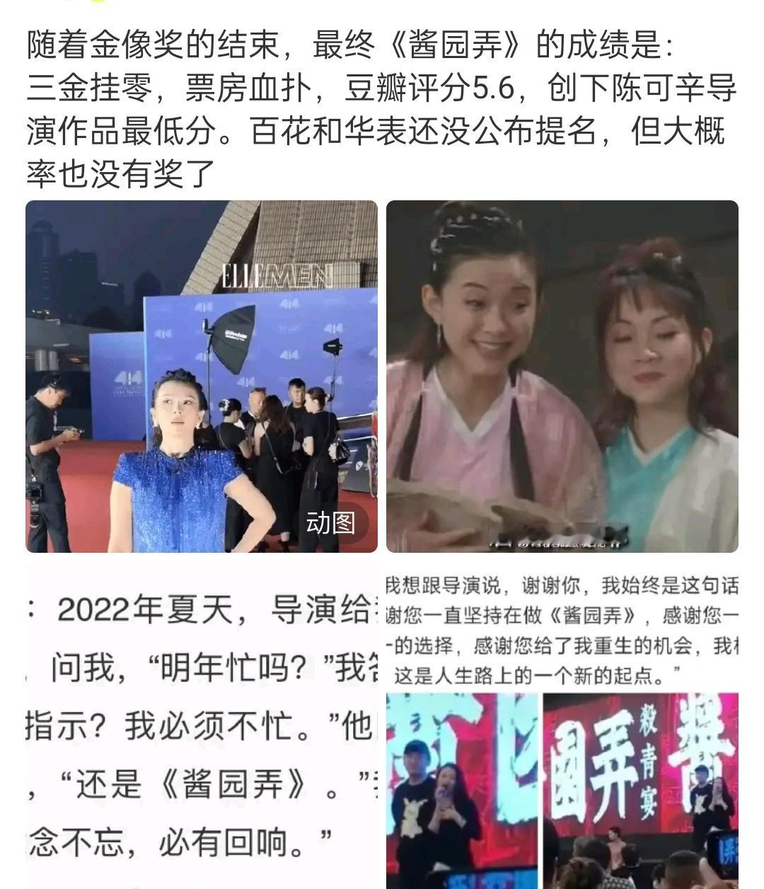 当初选角的时候炒的可热闹了