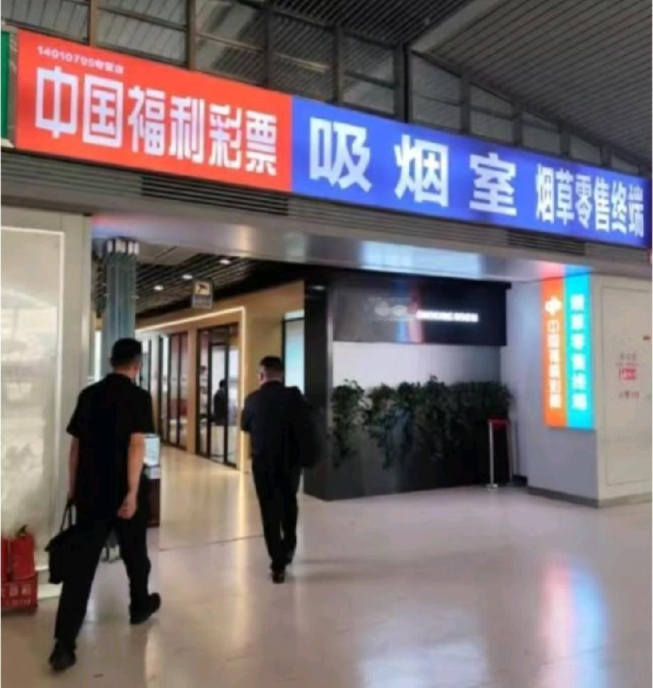 山西太原火车南站重启“豪华吸烟室”，网上声音也是泾渭分明，支持者有之，反对者亦有