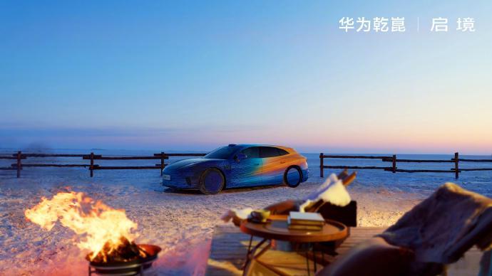 这两年搭载华为乾坤的车越来越多，你看广汽启境、五菱华境S，全都上了乾崑全套，从2