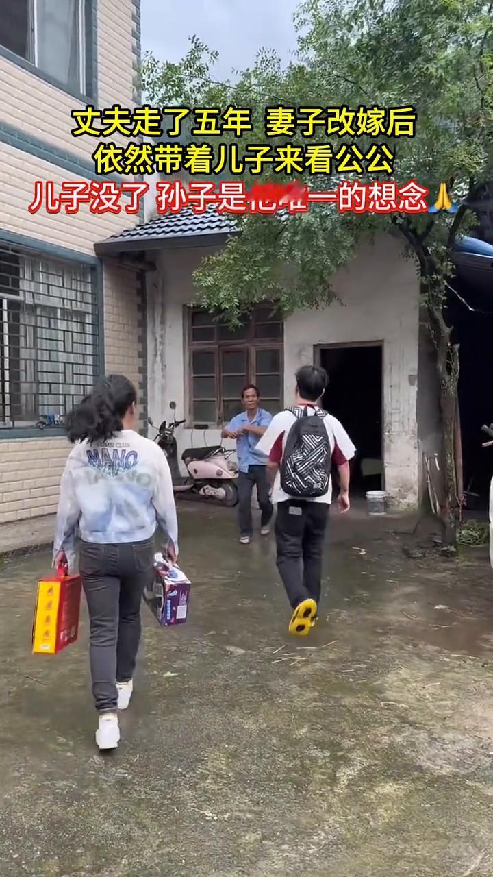 丈夫走了五年，妻子改嫁后依然带着儿子来看公公，儿子没了，孙子是他唯一的想念。