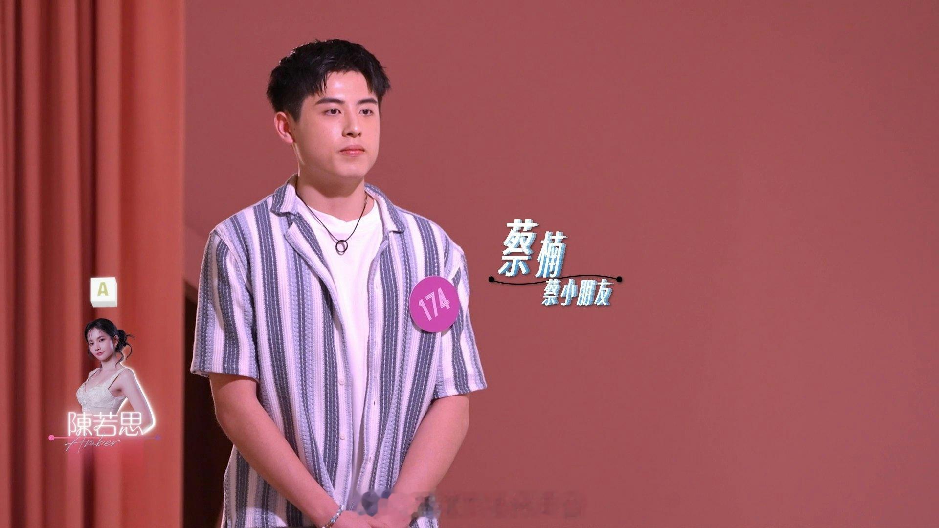 女神配对计划2｜19岁男生回春论惹火全场神秘前任求复合令人落泪由金牌媒人林盛斌