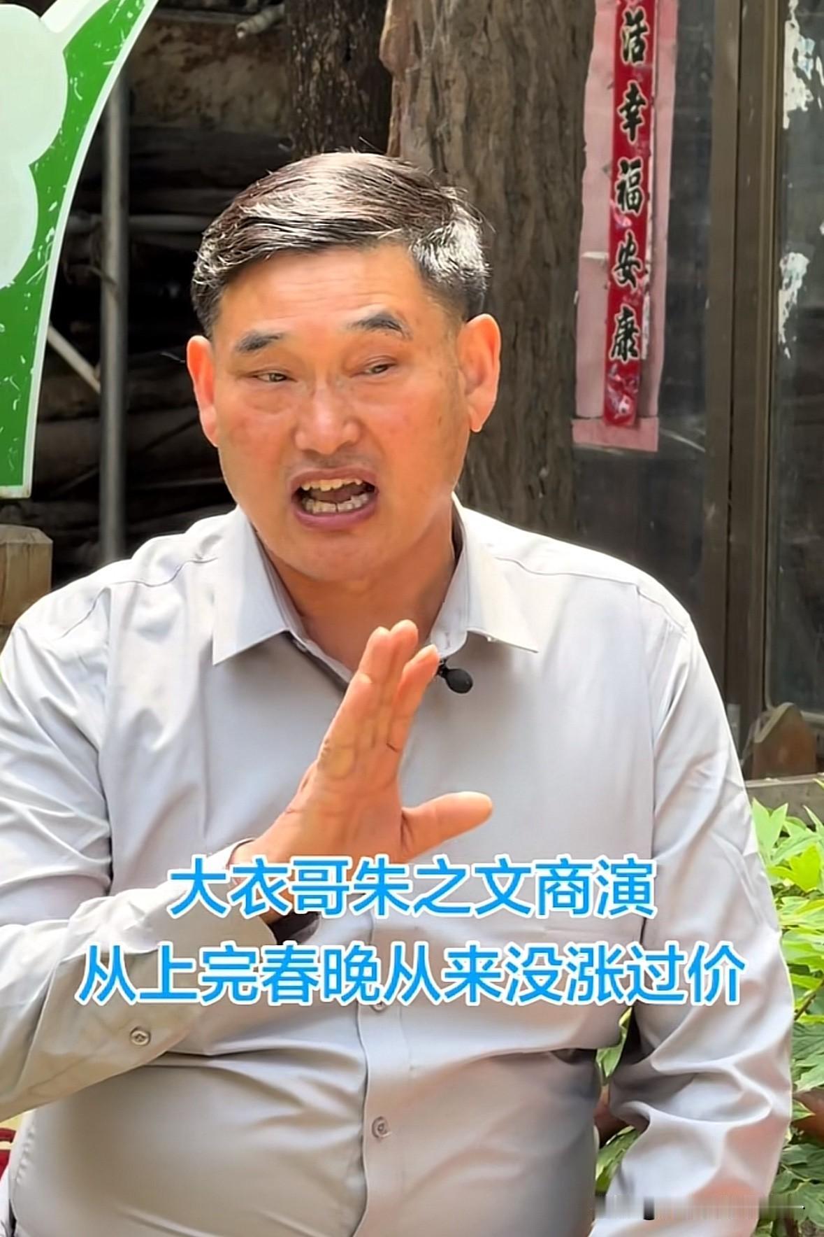 我发现了朱之文的一个大秘密他看起来憨憨的，实则大智若愚看他讲商演不涨价的原因