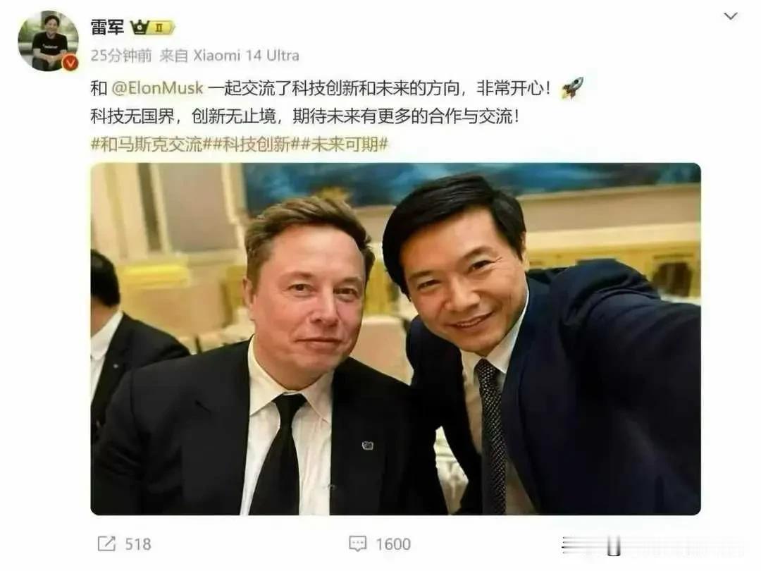 雷总第一时间发微博晒出来的这张，足可以影响世界科技圈走向的照片，可以看出雷总是很