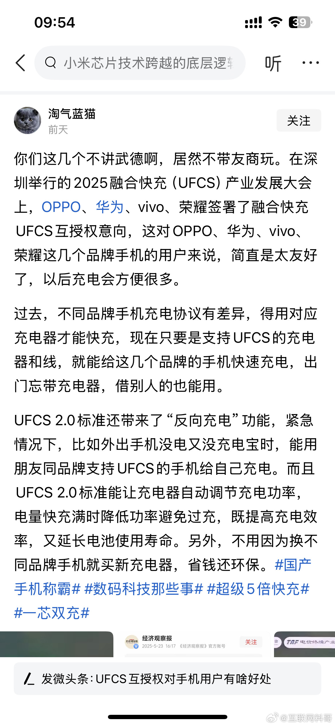 官宣！华为跟三大手机厂商重磅合作！怎么没有其他友商？​​​