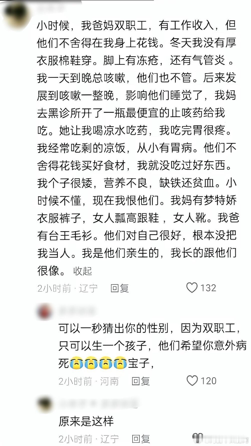 【琅河财经】《原来是这样》这一句抵过我今年看过的所有虐文这轻飘飘的五个字她想