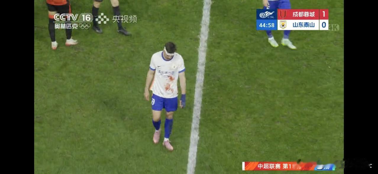 一场比赛折损两名外援！泰山队0:1成都容城天灾？人祸？本场比赛球员们拼不拼？很