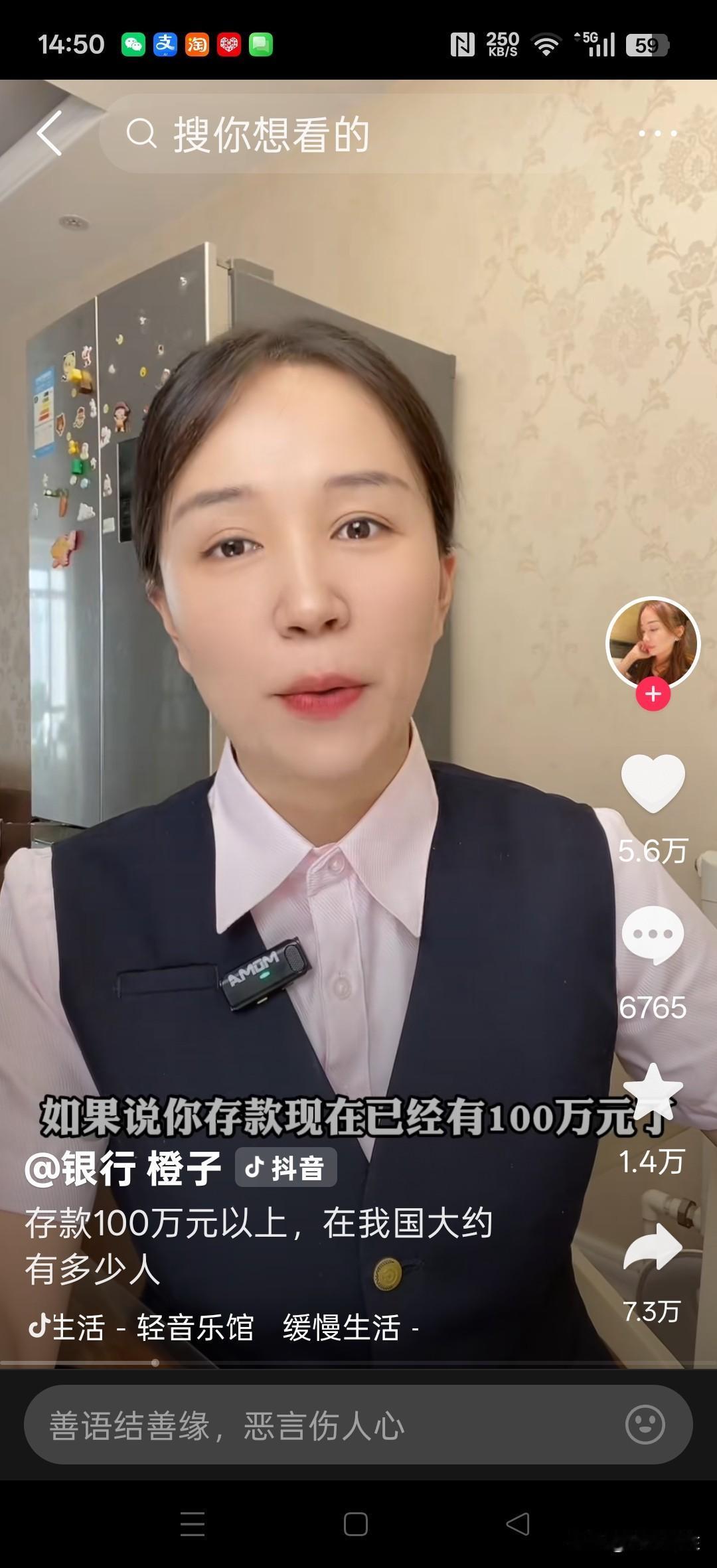 存款100万，这个目标我是达不到了。去银行办理业务，听到叫号是V301，就很好